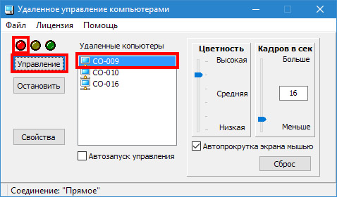 Управление 1